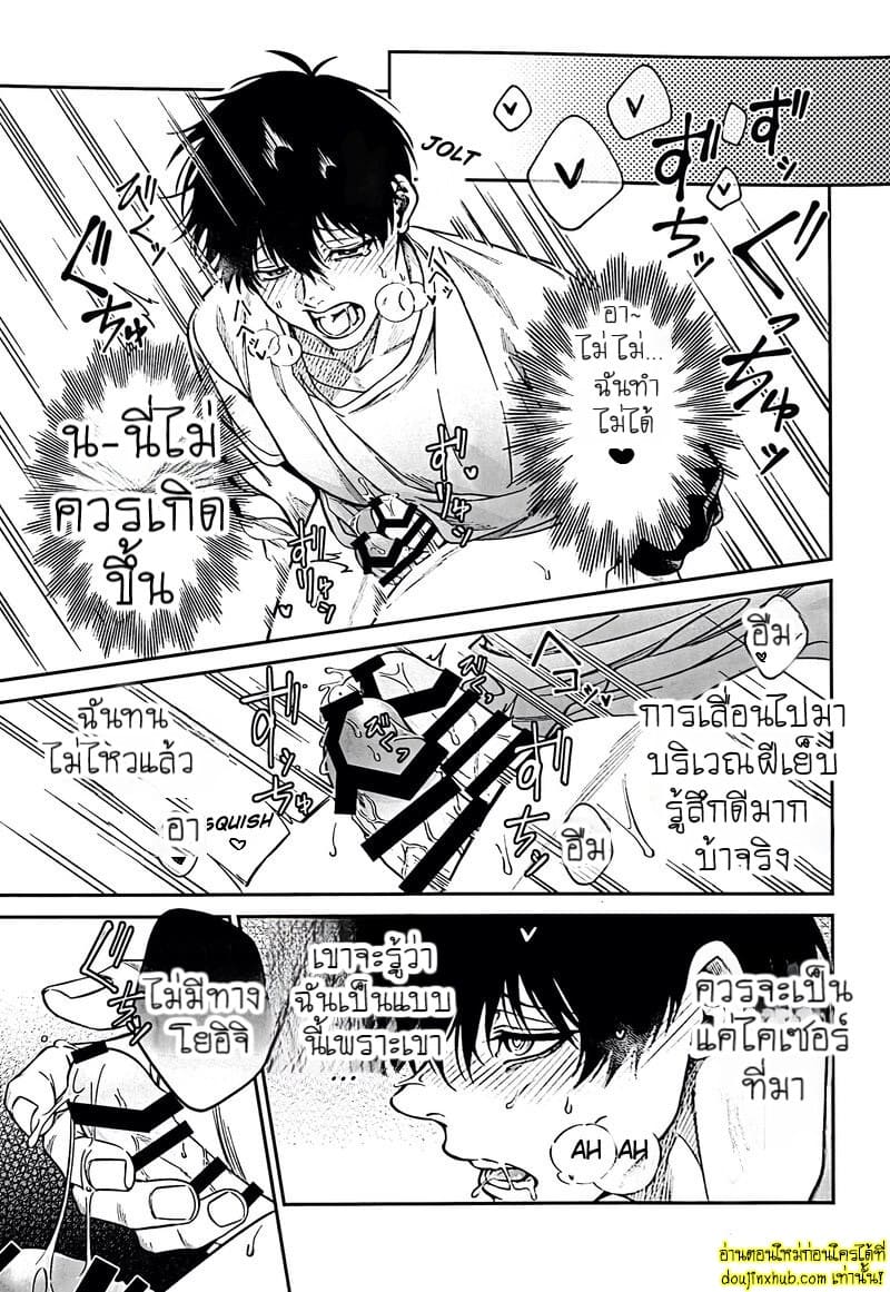 สะกดจิตพิชิตใจ